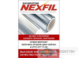 Солнцезащитная зеркальная оконная пленка Silver 15 Exterior (1,52*30) Алматы и Алматинская область