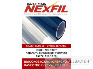 Солнцезащитная зеркальная оконная пленка Silver Blue (1,52*30) Алматы и Алматинская область