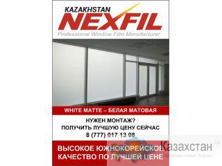 Декоративная белая матовая оконная пленка White Matte  (1,52*60) Алматы и Алматинская область