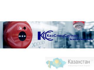 ОПС, Видеонаблюдение, Системы контроля управления доступом, Мини АТС Алматы