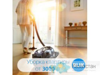 Химчистка ковров Караганда