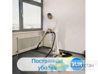 Химчистка Караганда