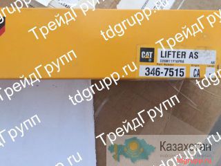 346-7515 толкатель CAT Астана и Акмолинская область