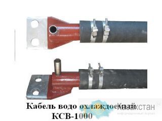 Токопроводы. Алматы и Алматинская область