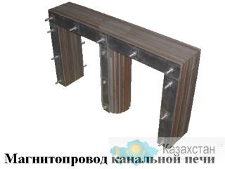 Магнитопровод. Мелитополь