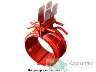 Индуктор нагревательный. Мелитополь