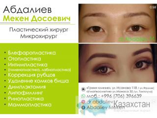 Идеальное воплощение красоты! Бишкек