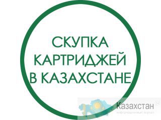 Новые оригинальные и совместимые картриджи Алматы