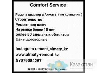 Ремонт в Алматы Алматы
