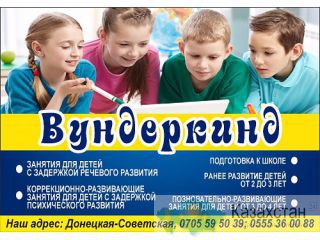 Вундеркинд Бишкек