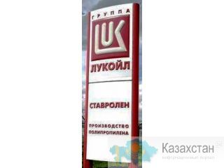 ООО «Ставролен» продает неликвиды Ставропольский край Буденновск
