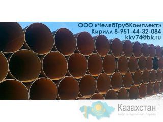 Продам трубы 159х8, 219х8, 325х8, 426х9-10, 530х7-12, 630х8-10, 720х8-11, 820х9-11, 1020х10-13, 1220х10-14, 1420х15,7-20 Челябинск