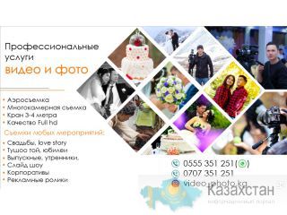 Профессиональный видео оператор и фотограф Анвар Бишкек
