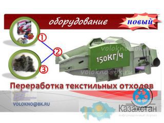 запрос отХоды швейного и теХтильного производства http://volokno.allcorp.ru