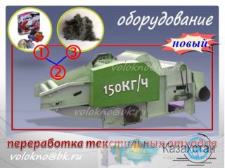 запрос отХоды швейного и теХтильного производства http://volokno.allcorp.ru
