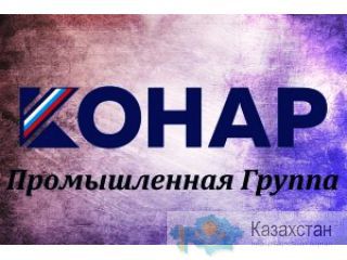 АО «КОНАР» реализует неликвиды Челябинск