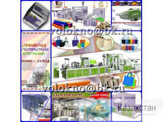 производственное обОрудование.  +79675359403 +79215526440 http://volokno.allcorp.ru