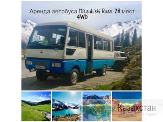 Аренда автобуса Mitsubishi Rosa 28 мест 4 WD Алматы