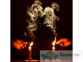 Делаю сильный любовный приворот по белой  магии. Караганда