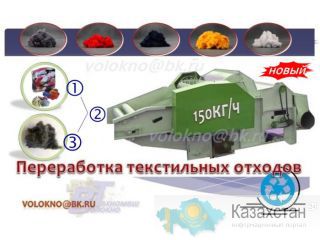 Запрос отХоды швейного и текстильного производства http://volokno.allcorp.ru