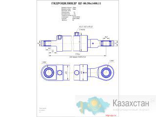 Гидроцилиндр выдвижения отвала цг-80.50х1400.11, (225.07.06.00.0 Астана и Акмолинская область