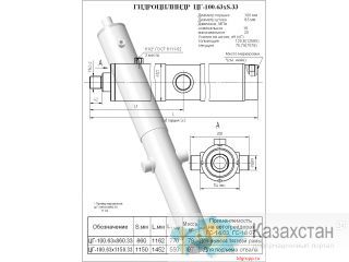 Гидроцилиндр выноса тяг. рамы цг-100.63х860.33, (гц05-100х63.000 Астана и Акмолинская область