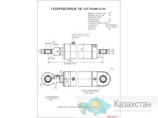 Гидроцилиндр складывания рамы цг-125.70х400.11-01, (гц02-125х704 Астана и Акмолинская область