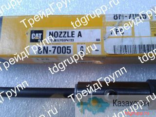 8N-7005 форсунка CAT Астана и Акмолинская область