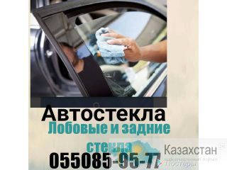 Автостекла.Лобовые и задние стекла. 0708333304 Бишкек