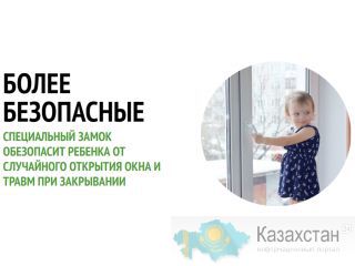 Окна Rehau 3-камерные Алматы и Алматинская область