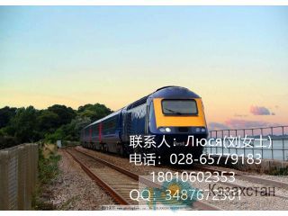 Скидка перевозки по железной дороге из Китая в Клещиха850204 Чэнду