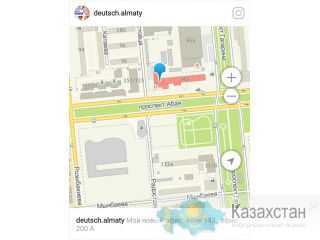 Курсы  немецкого языка в Алматы Алма-Ата (Алматы)