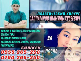 Идеальное воплощение красоты! Бишкек