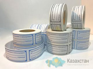 Готовые самоклеющиеся стикеры с надписью пронумеровано и прошнуровано Алматы