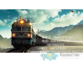 Скидка перевозки по железной дороге из   Сиань  в  Креста Чэнду