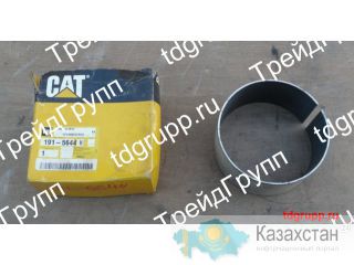 191-5644 втулка CAT Астана и Акмолинская область