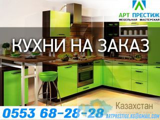 Кухни на заказ! Бишкек