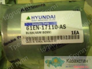 61EN-17110 втулка рукояти Hyundai R290LC-7 Астана и Акмолинская область