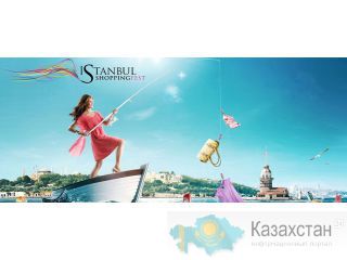 Поставщик товаров из Турции, шоп-гид Алматы