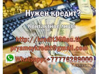 Есть плохой кредитной истории? Мы можем дать вам кредит сегодня Байконыр