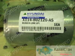 X114-802120 Втулка Hyundai R290LC-7 Астана и Акмолинская область