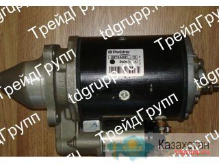 2873A031 Стартер (starter) Perkins Астана и Акмолинская область