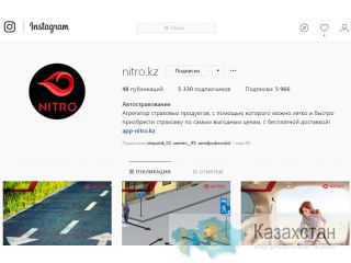Автострахование Астана