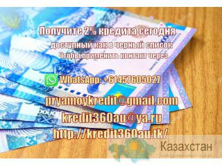 Нужен кредит без проблем? Мы дадим вам сегодня Экибастуз