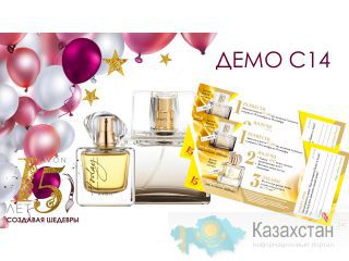 AVON Бесплатная регистрация Алматы