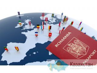 Румынское гражданство. Паспорт Евросоюза Шымкент