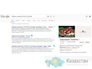 Реклама контекстная Костанай, не дорого, эффективно! Кустанай