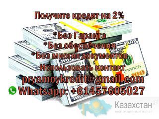 Нужны деньги на лечение? Мы предоставляем бизнес и личный кредит Шахтинск