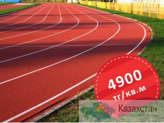 Резиновое покрытие для детских и спортивных площадок Астана
