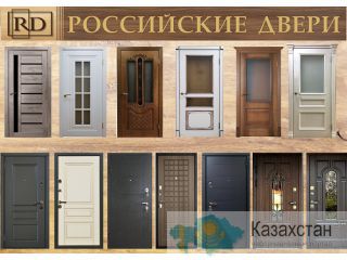 Межкомнатные двери производства России в  Алматы Алматы